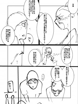 [てぃーろんたろん] ねーうしとらうー! + 描き下ろし特別漫画 + おまけネーム #4「犬たちの四畳半」より [DL版]_249