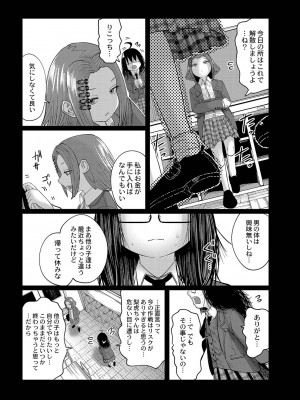 [てぃーろんたろん] ねーうしとらうー! + 描き下ろし特別漫画 + おまけネーム #4「犬たちの四畳半」より [DL版]_158