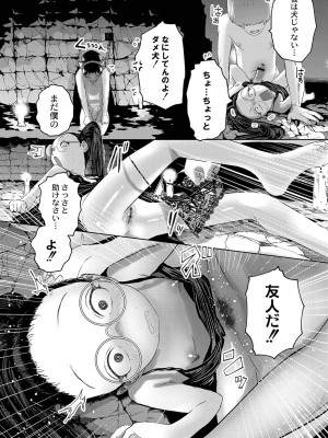[てぃーろんたろん] ねーうしとらうー! + 描き下ろし特別漫画 + おまけネーム #4「犬たちの四畳半」より [DL版]_111