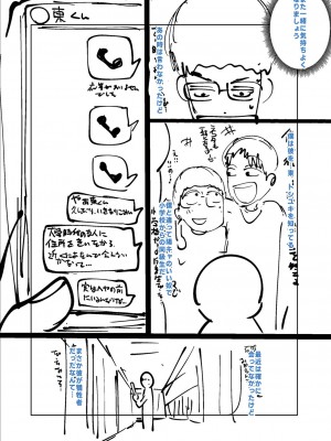 [てぃーろんたろん] ねーうしとらうー! + 描き下ろし特別漫画 + おまけネーム #4「犬たちの四畳半」より [DL版]_228