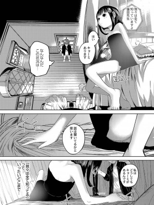 [てぃーろんたろん] ねーうしとらうー! + 描き下ろし特別漫画 + おまけネーム #4「犬たちの四畳半」より [DL版]_041