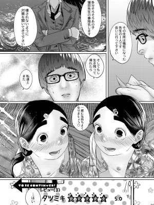 [てぃーろんたろん] ねーうしとらうー! + 描き下ろし特別漫画 + おまけネーム #4「犬たちの四畳半」より [DL版]_097