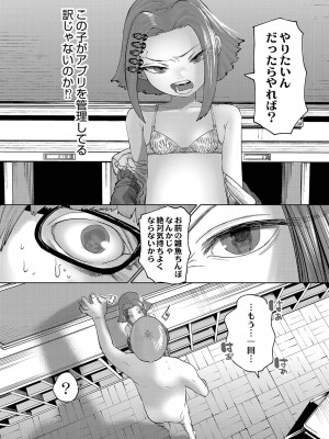 [てぃーろんたろん] ねーうしとらうー! + 描き下ろし特別漫画 + おまけネーム #4「犬たちの四畳半」より [DL版]_165