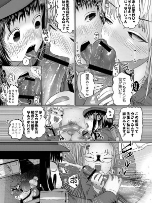 [てぃーろんたろん] ねーうしとらうー! + 描き下ろし特別漫画 + おまけネーム #4「犬たちの四畳半」より [DL版]_070