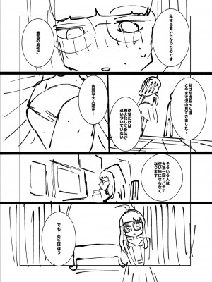 [てぃーろんたろん] ねーうしとらうー! + 描き下ろし特別漫画 + おまけネーム #4「犬たちの四畳半」より [DL版]_258