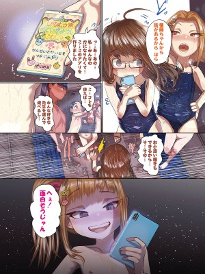 [てぃーろんたろん] ねーうしとらうー! + 描き下ろし特別漫画 + おまけネーム #4「犬たちの四畳半」より [DL版]_005
