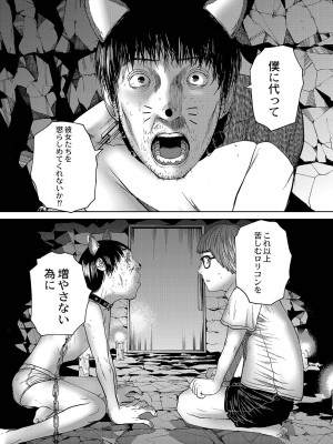 [てぃーろんたろん] ねーうしとらうー! + 描き下ろし特別漫画 + おまけネーム #4「犬たちの四畳半」より [DL版]_122
