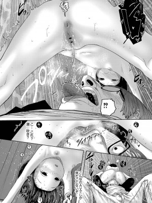 [てぃーろんたろん] ねーうしとらうー! + 描き下ろし特別漫画 + おまけネーム #4「犬たちの四畳半」より [DL版]_049