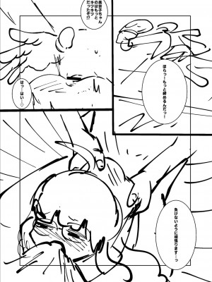 [てぃーろんたろん] ねーうしとらうー! + 描き下ろし特別漫画 + おまけネーム #4「犬たちの四畳半」より [DL版]_268