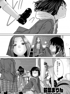 [てぃーろんたろん] ねーうしとらうー! + 描き下ろし特別漫画 + おまけネーム #4「犬たちの四畳半」より [DL版]_147
