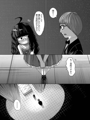 [てぃーろんたろん] ねーうしとらうー! + 描き下ろし特別漫画 + おまけネーム #4「犬たちの四畳半」より [DL版]_186