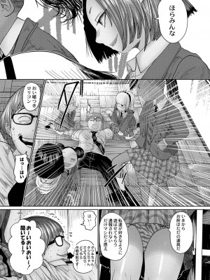 [てぃーろんたろん] ねーうしとらうー! + 描き下ろし特別漫画 + おまけネーム #4「犬たちの四畳半」より [DL版]_132