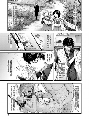[まめおじたん] Knospenmädchen｜花蕊少女 [中国翻訳] [無修正] [DL版]_010