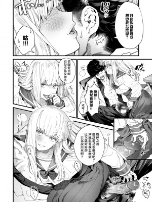 [まめおじたん] Knospenmädchen｜花蕊少女 [中国翻訳] [無修正] [DL版]_021