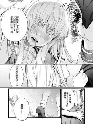 [まめおじたん] Knospenmädchen｜花蕊少女 [中国翻訳] [無修正] [DL版]_100