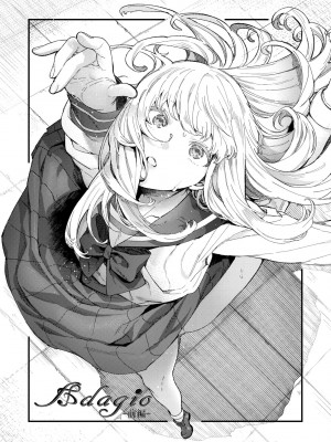 [まめおじたん] Knospenmädchen｜花蕊少女 [中国翻訳] [無修正] [DL版]_009