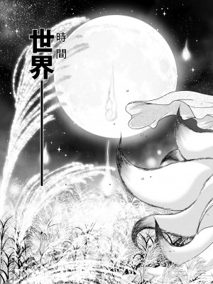 [ほんだありま] 妖快えっちっち 最終話 (アクションピザッツ 2022年10月号) [中国翻訳] [DL版]_03