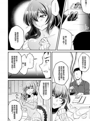 [虹色電流 (ニジデン)] 若妻・岡崎教授を教え子が寝取る本 (東方Project)｜少婦・岡崎教授糟学生強睡霸佔本 [中国翻訳] [DL版]_04