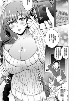[虹色電流 (ニジデン)] 若妻・岡崎教授を教え子が寝取る本 (東方Project)｜少婦・岡崎教授糟学生強睡霸佔本 [中国翻訳] [DL版]_03