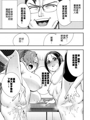 [ゆっ栗栖] マジメはヤっても治らない 第2話 (COMIC アンスリウム 2023年10月号) [中国翻訳] [DL版]_23