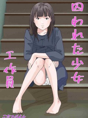 [サークルこたつぶとん] お外は危険がいっぱい。_077