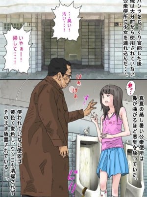 [サークルこたつぶとん] お外は危険がいっぱい。_007