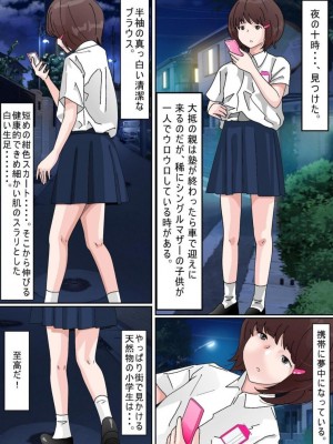 [サークルこたつぶとん] お外は危険がいっぱい。_107