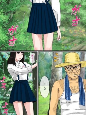 [サークルこたつぶとん] お外は危険がいっぱい。_051