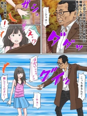 [サークルこたつぶとん] お外は危険がいっぱい。_004