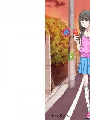 [サークルこたつぶとん] お外は危険がいっぱい。_001