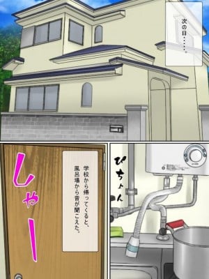 [サークルこたつぶとん] お外は危険がいっぱい。_030