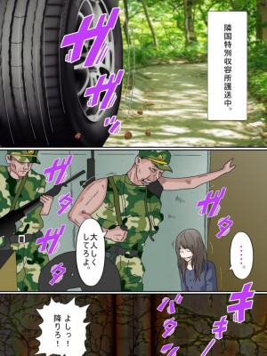 [サークルこたつぶとん] お外は危険がいっぱい。_080