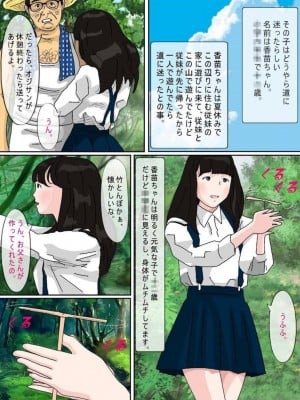 [サークルこたつぶとん] お外は危険がいっぱい。_053