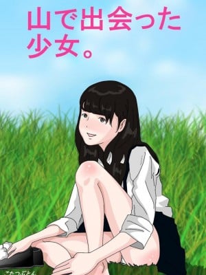 [サークルこたつぶとん] お外は危険がいっぱい。_046