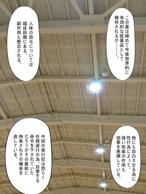 [サークルこたつぶとん] お外は危険がいっぱい。_082