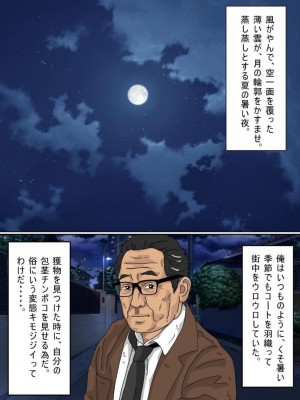 [サークルこたつぶとん] お外は危険がいっぱい。_106