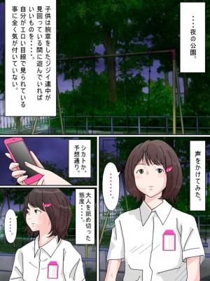 [サークルこたつぶとん] お外は危険がいっぱい。_108