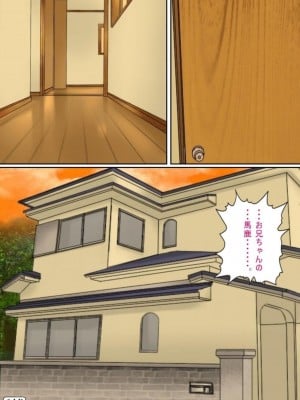 [サークルこたつぶとん] お外は危険がいっぱい。_044