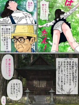 [サークルこたつぶとん] お外は危険がいっぱい。_057