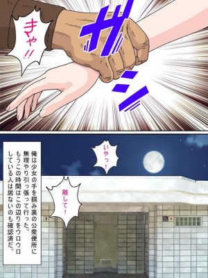 [サークルこたつぶとん] お外は危険がいっぱい。_111