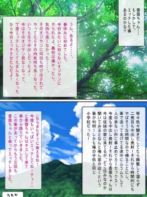 [サークルこたつぶとん] お外は危険がいっぱい。_075