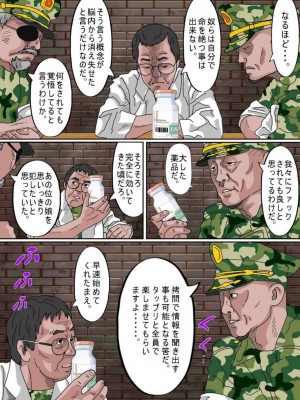 [サークルこたつぶとん] お外は危険がいっぱい。_084