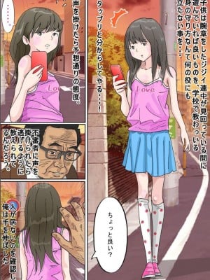 [サークルこたつぶとん] お外は危険がいっぱい。_003