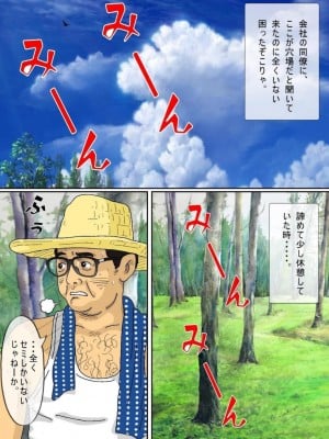 [サークルこたつぶとん] お外は危険がいっぱい。_050