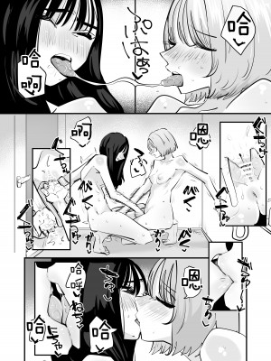 [アウェイ田] ガールズバンド・淫・ザ・百合セックスーギタリストとベーシスト、どっちが手マン上手いの？―  [沒有漢化]_36