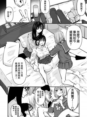 [アウェイ田] ガールズバンド・淫・ザ・百合セックスーギタリストとベーシスト、どっちが手マン上手いの？―  [沒有漢化]_12