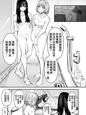 [アウェイ田] ガールズバンド・淫・ザ・百合セックスーギタリストとベーシスト、どっちが手マン上手いの？―  [沒有漢化]_31