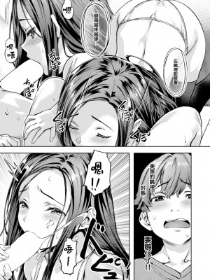 [長頼] みだれ♡雪月花~姉妹咲き~ (COMIC 快楽天ビースト 2024年1月号) [大鸟可不敢乱转汉化] [DL版]_16
