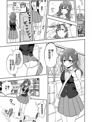 [ﾌﾛｼﾘﾓﾁｯ] skebまとめ2 [白杨汉化组]_18