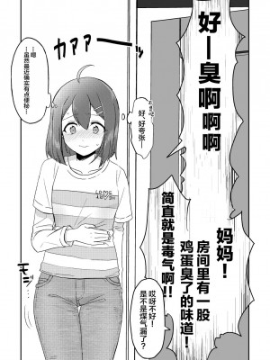 [ﾌﾛｼﾘﾓﾁｯ] skebまとめ2 [白杨汉化组]_05